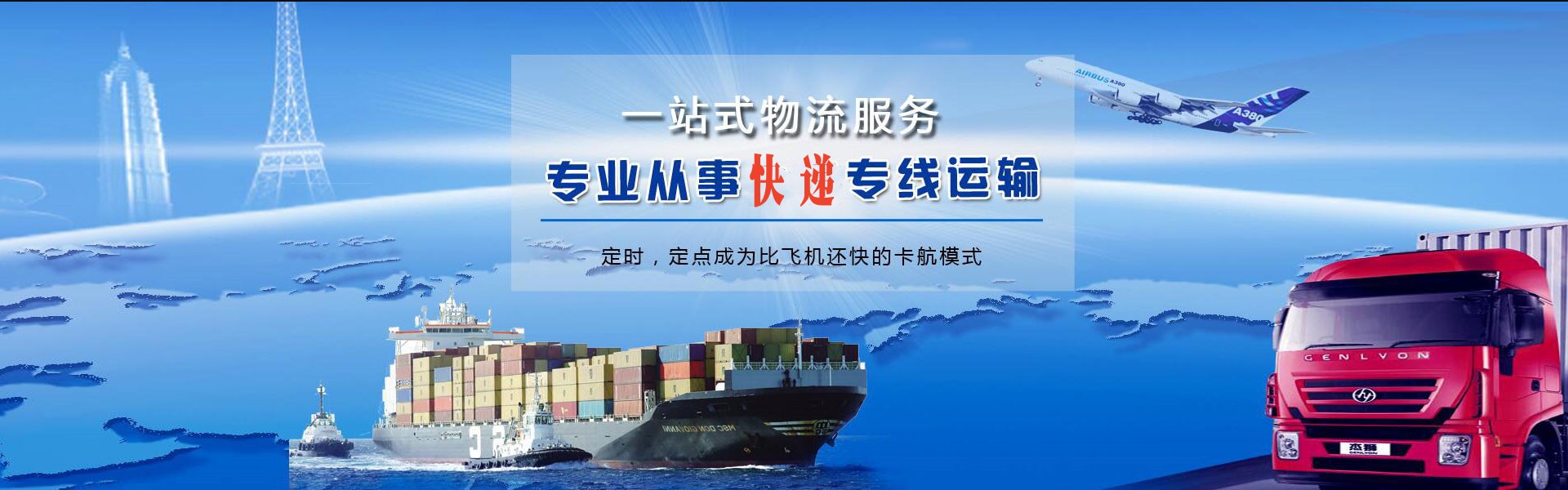 舟山到北京物流公司-舟山至北京物流专线-舟山空运到北京-优时通物流有限公司