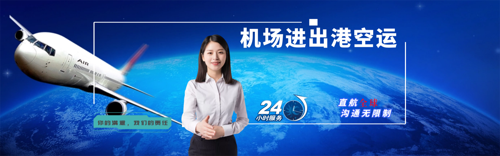 舟山到北京物流公司-舟山至北京物流专线-舟山空运到北京-优时通物流有限公司