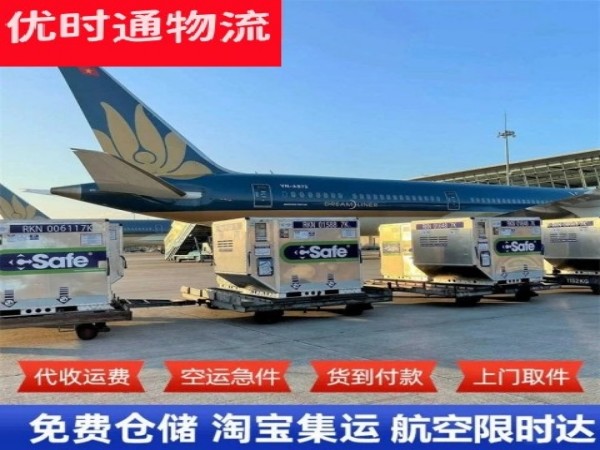 舟山到北京空运加急专线